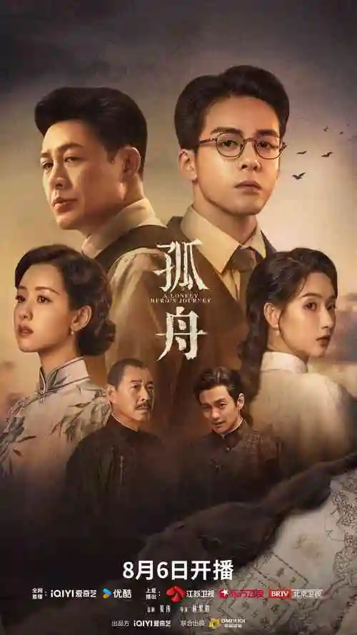长安三万里 免费在线观看